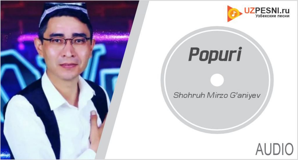 Shohruh Mirzo G'aniyev - Popuri