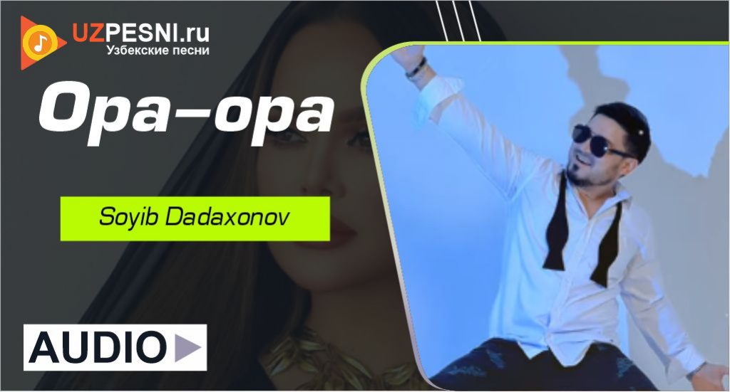 Soyib Dadaxonov - Opa-opa