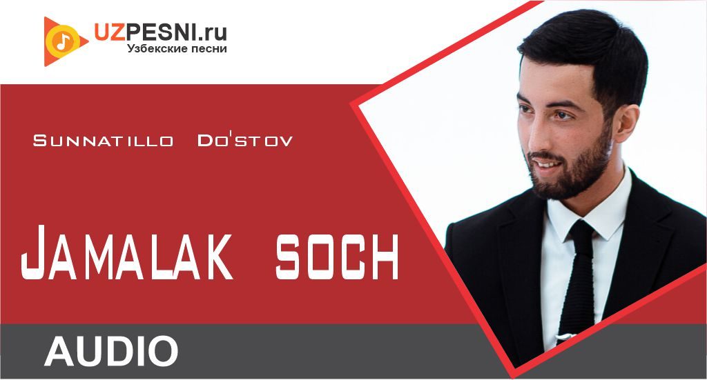 Sunnatillo Do'stov - Jamalak soch