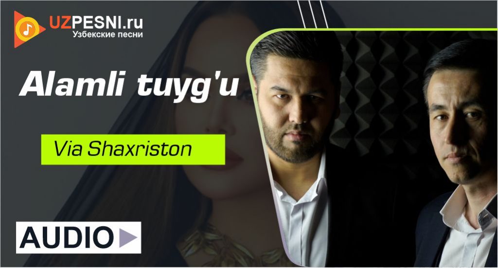 Via Shaxriston - Alamli tuyg'u