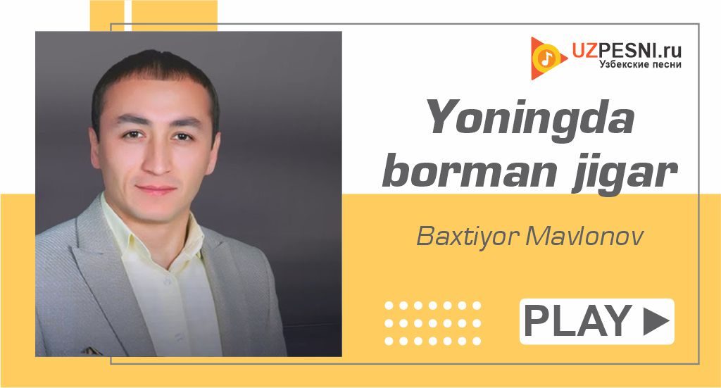 Baxtiyor Mavlonov - Yoningda borman jigar