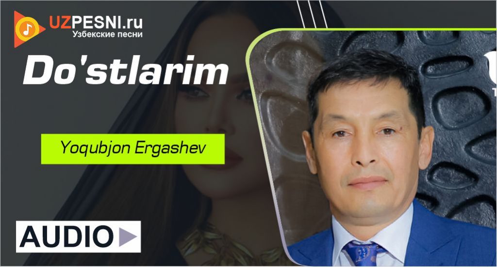 Yoqubjon Ergashev - Do'stlarim
