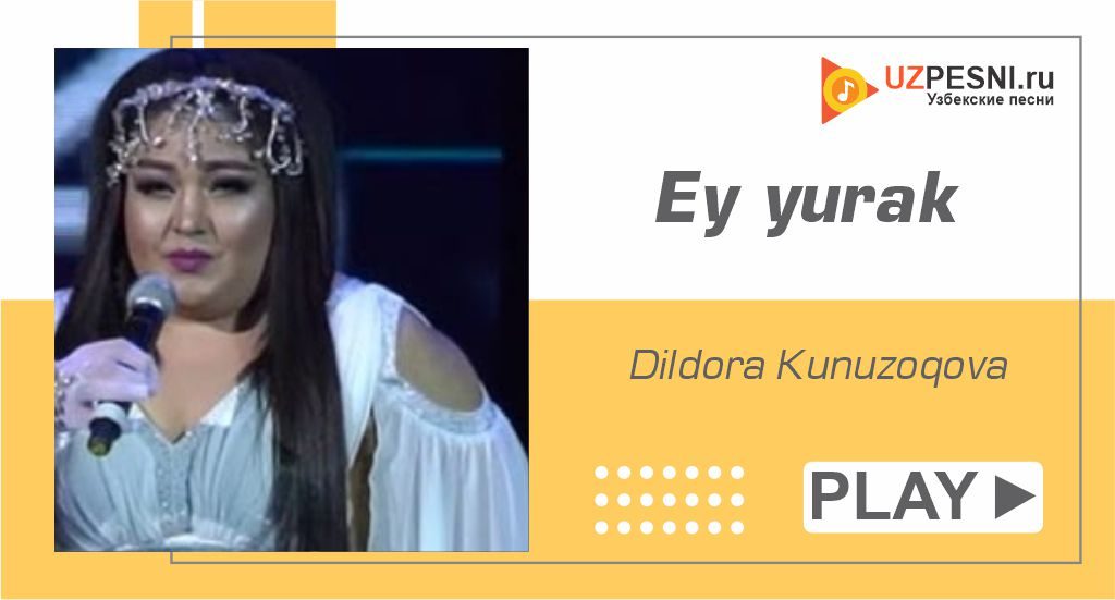 Dildora Kunuzoqova - Ey yurak