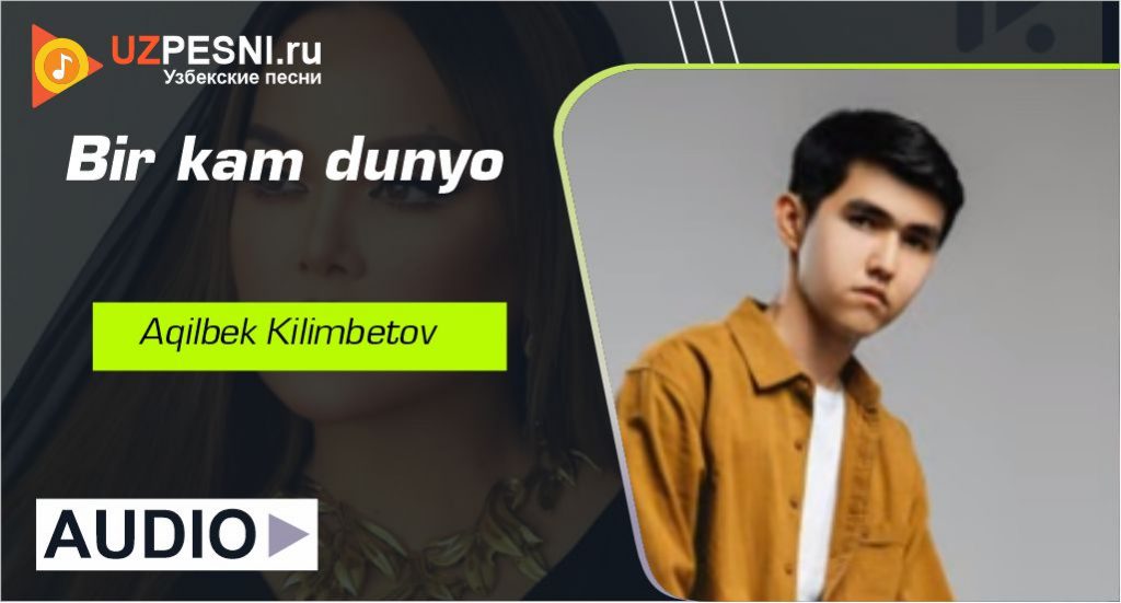 Aqilbek Kilimbetov - Bir kam dunyo