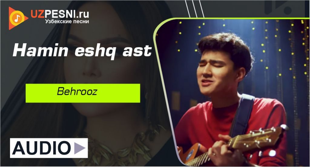 Behrooz - Hamin eshq ast