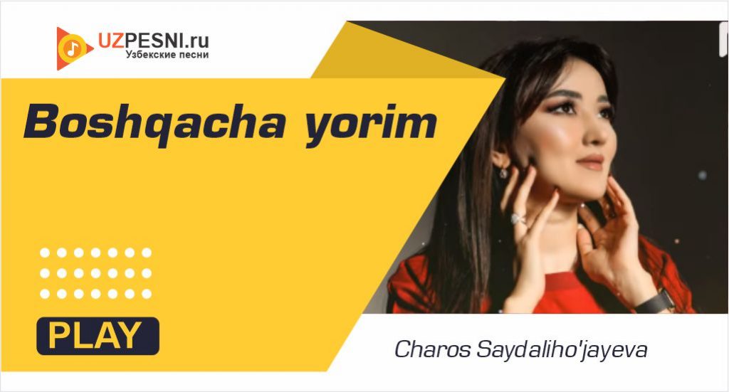 Charos Saydaliho'jayeva - Boshqacha yorim