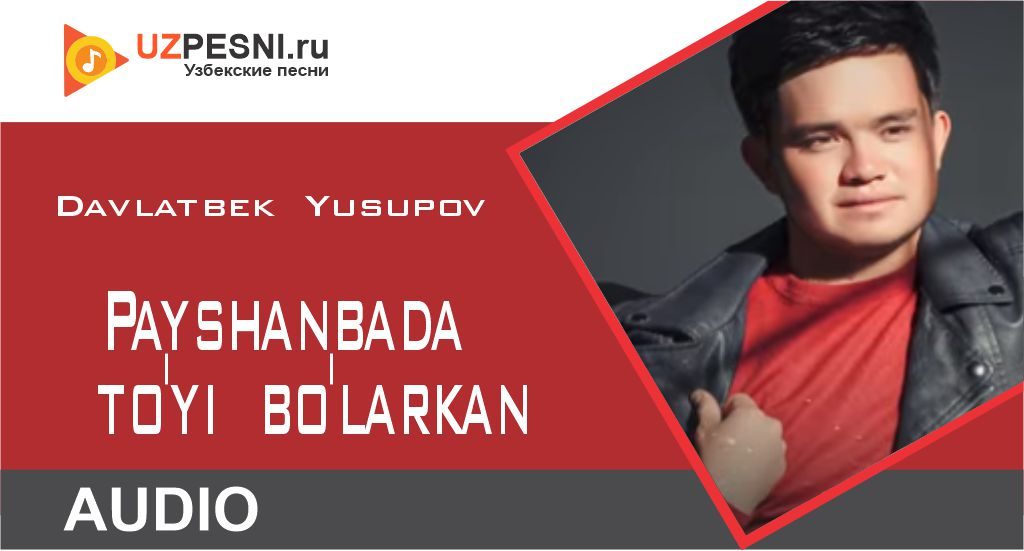 Davlatbek Yusupov - Payshanbada to'yi bo'larkan