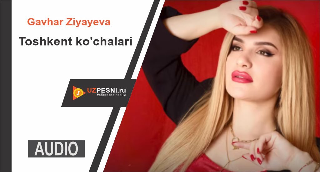 Gavhar Ziyayeva - Toshkent ko'chalari
