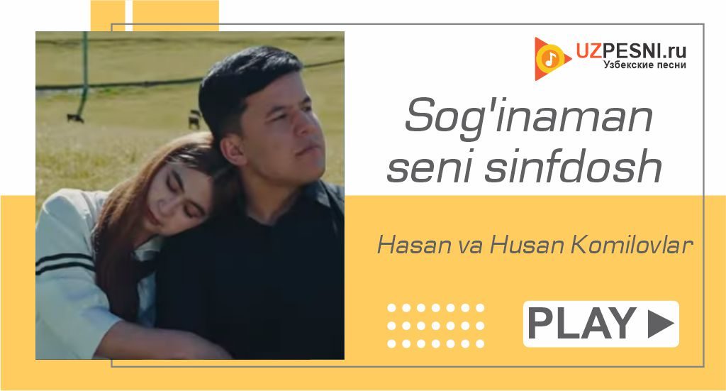 Hasan va Husan Komilovlar - Sog'inaman seni sinfdosh