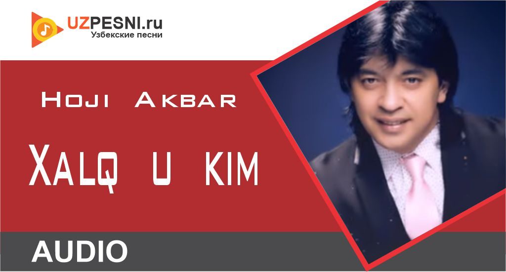 Hoji Akbar - Xalq u kim