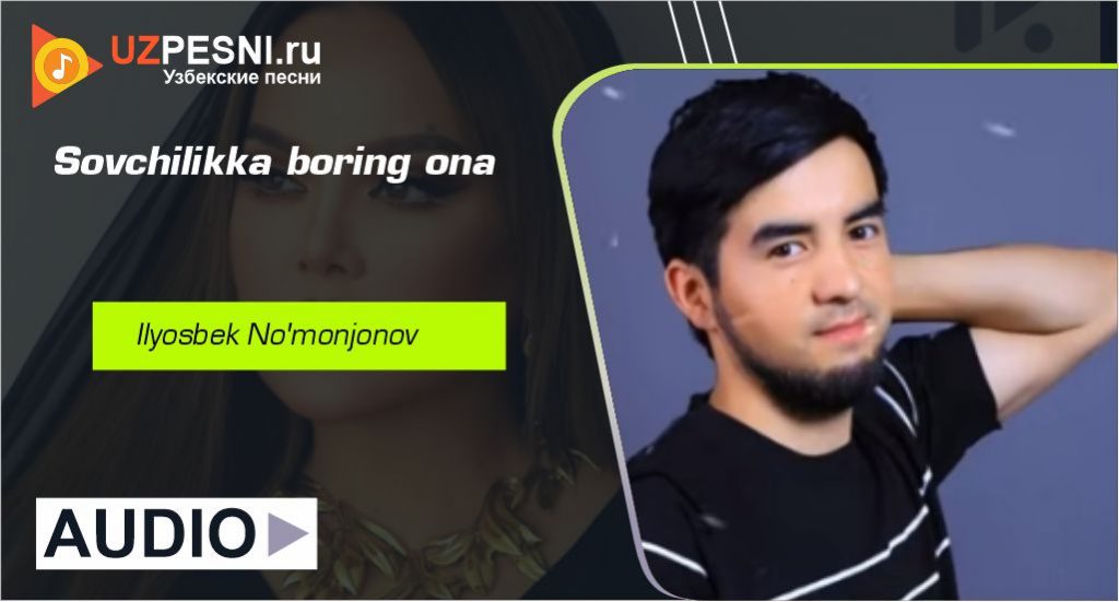 Ilyosbek No'monjonov - Sovchilikka boring ona