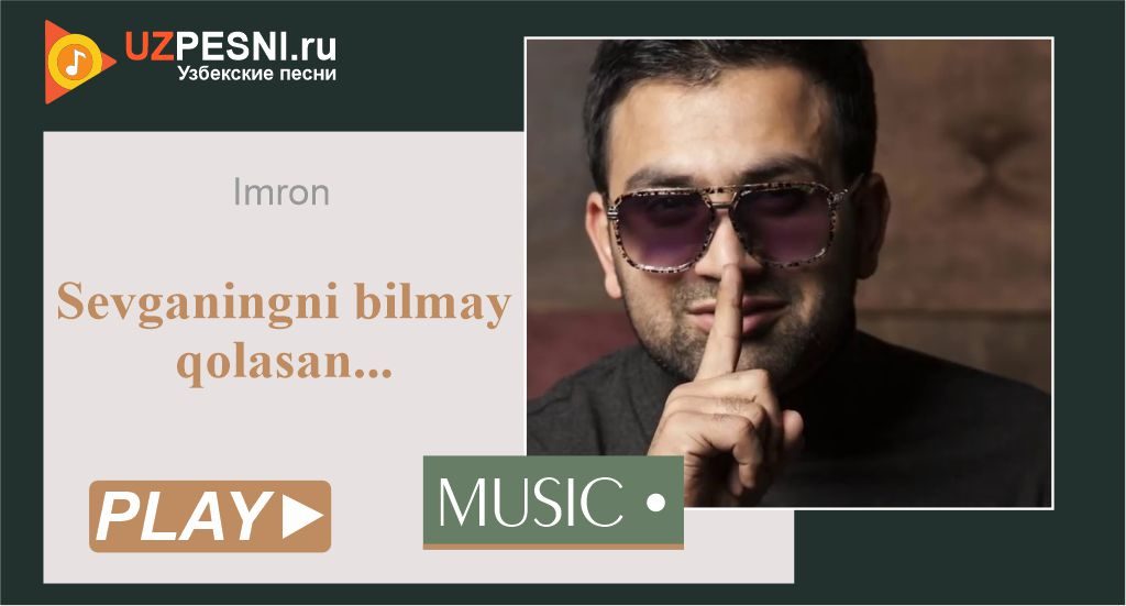 Imron - Sevganingni bilmay qolasan...