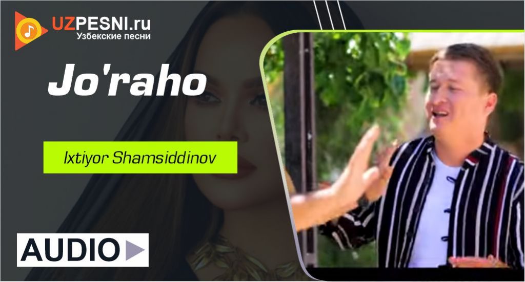 Ixtiyor Shamsiddinov - Jo'raho