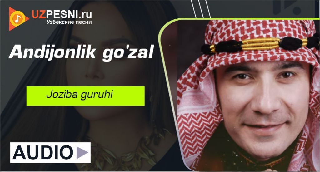 Joziba guruhi - Andijonlik go'zal
