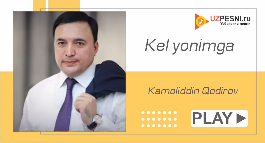 Kamoliddin Qodirov - Kel yonimga
