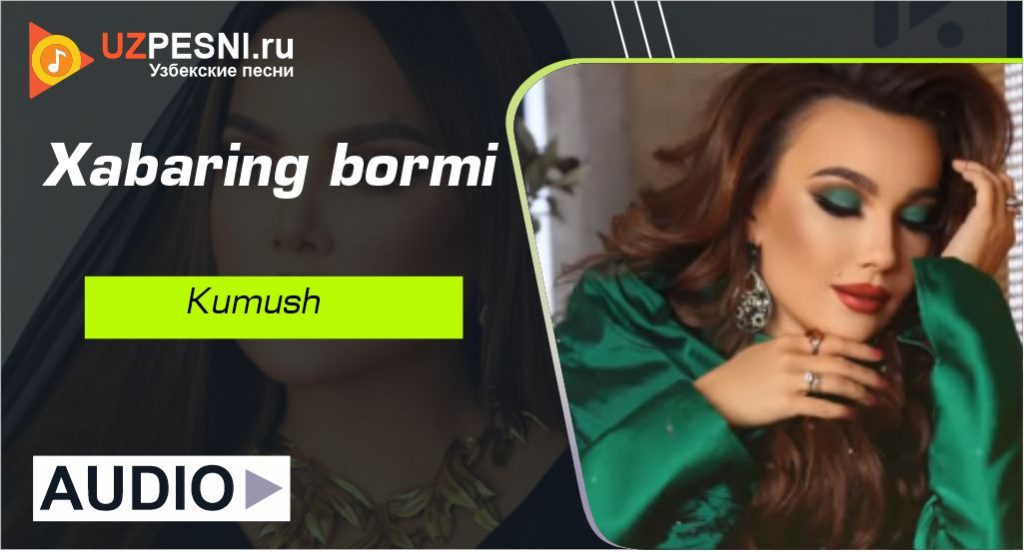 Kumush - Xabaring bormi