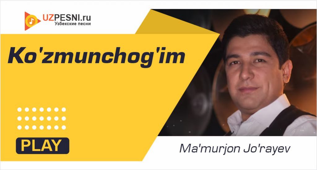 Ma'murjon Jo'rayev - Ko'zmunchog'im