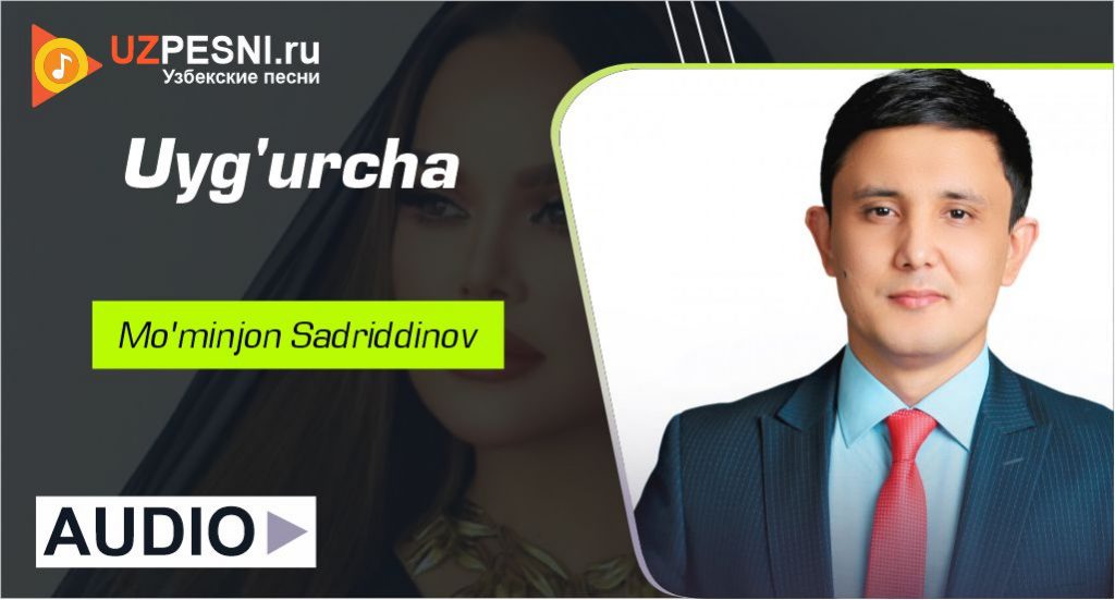 Mo'minjon Sadriddinov - Uyg'urcha