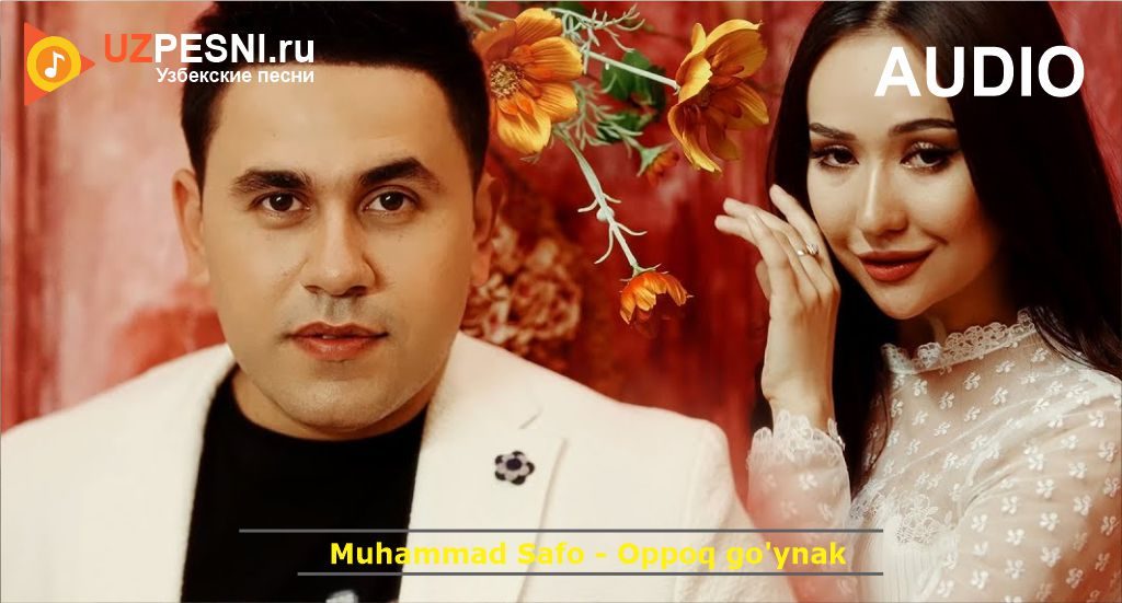 Muhammad Safo - Oppoq go'ynak