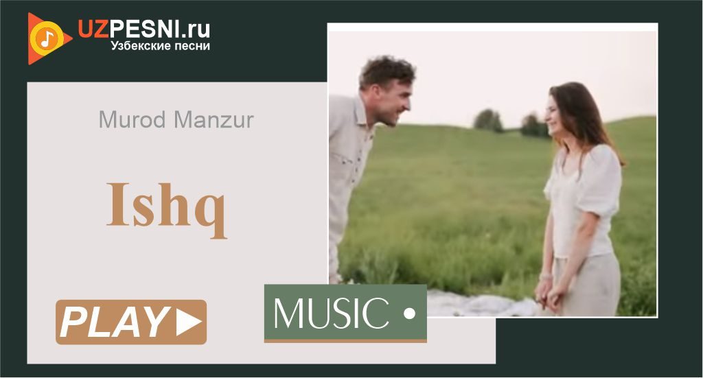 Murod Manzur - Ishq