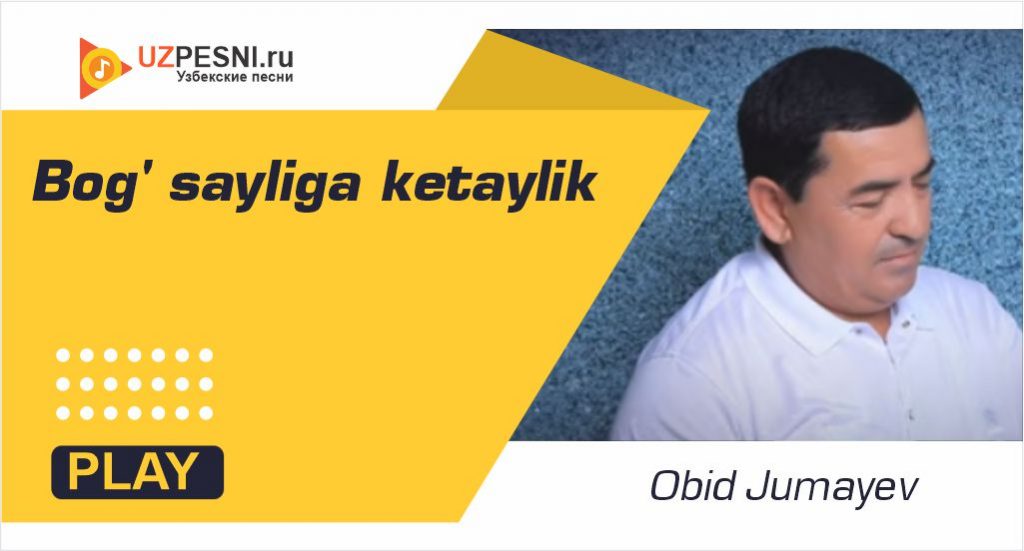 Obid Jumayev - Bog' sayliga ketaylik