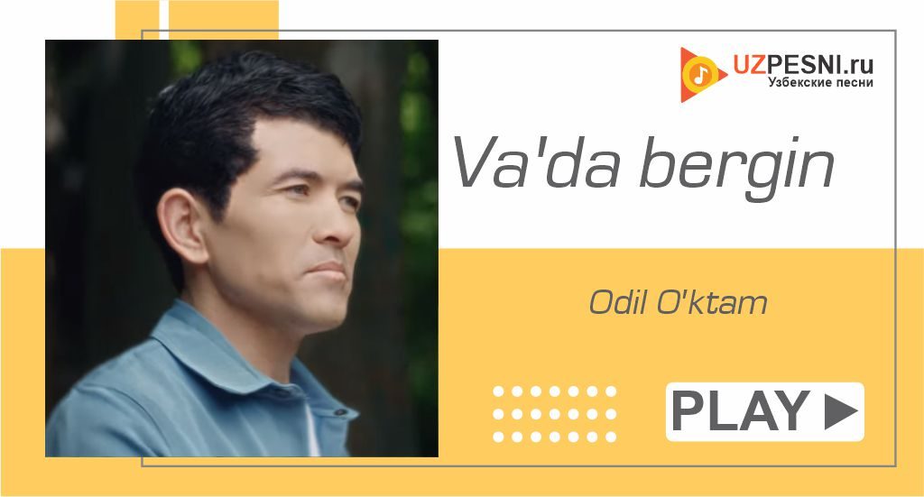 Odil O'ktam - Va'da bergin