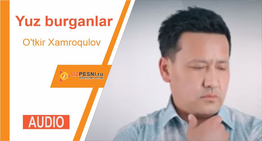 O'tkir Xamroqulov - Yuz burganlar