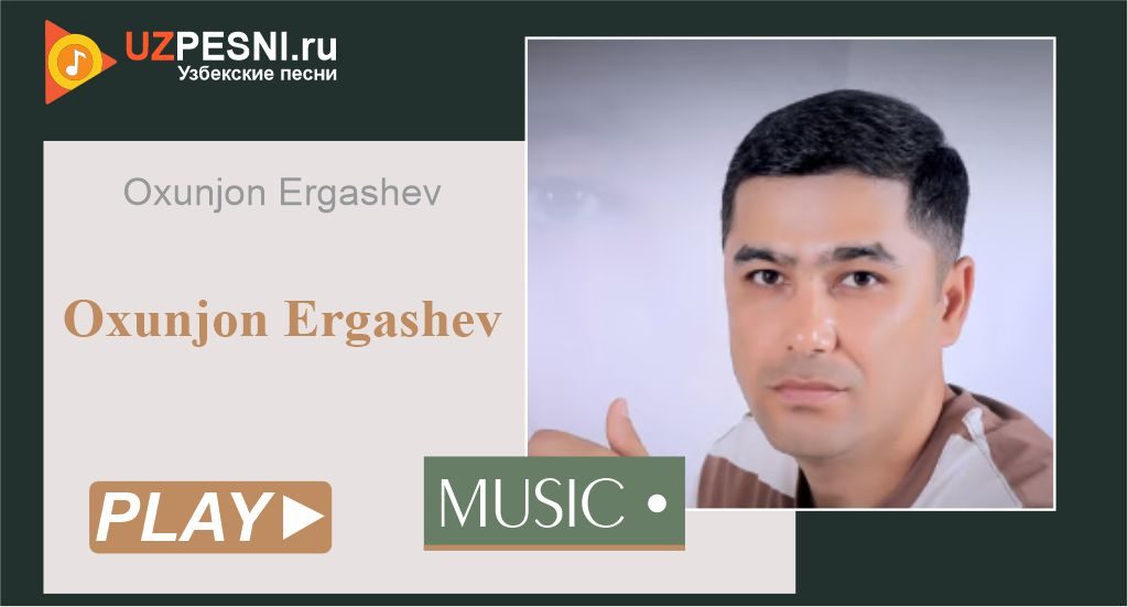 Oxunjon Ergashev - O'ynamagan kal