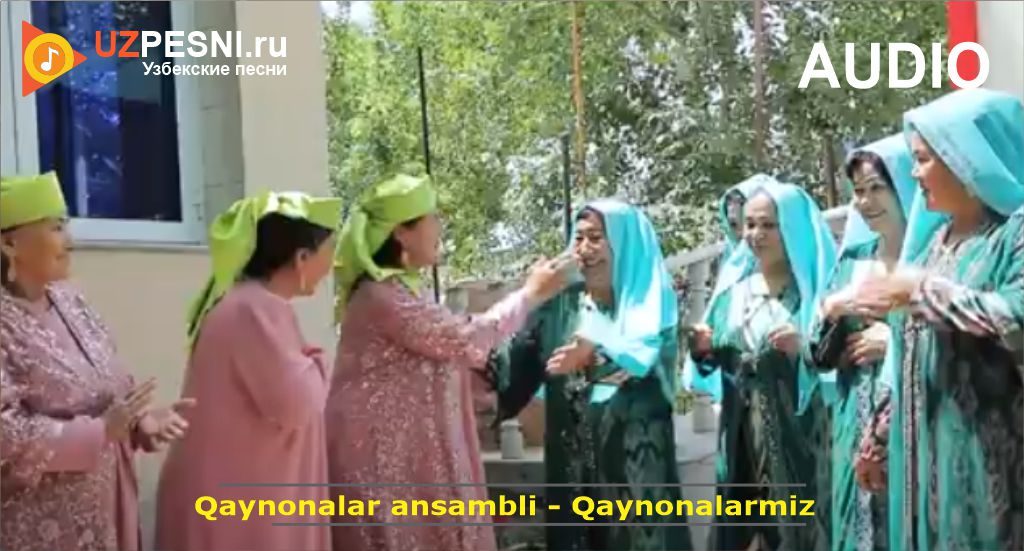 Qaynonalar ansambli - Qaynonalarmiz