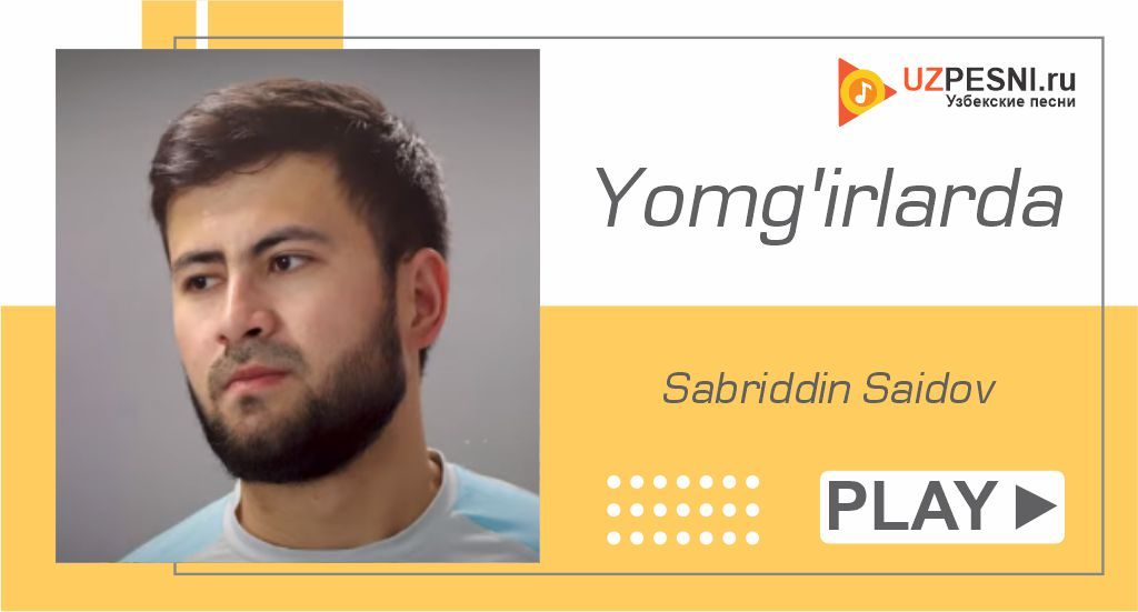 Sabriddin Saidov - Yomg'irlarda