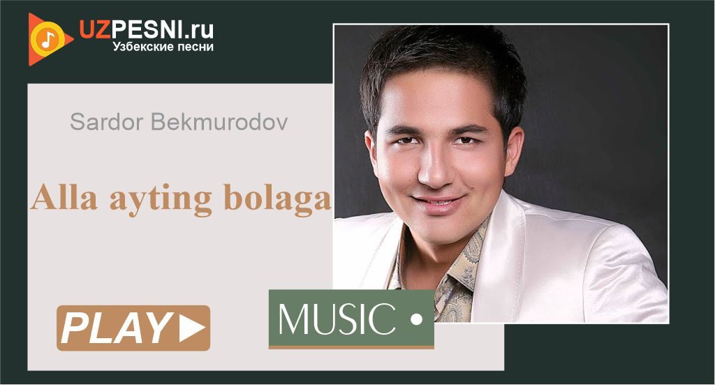 Sardor Bekmurodov - Alla ayting bolaga