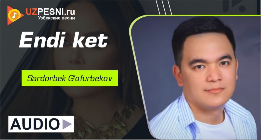 Sardorbek G'ofurbekov - Endi ket