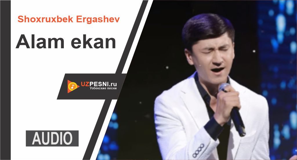 Shoxruxbek Ergashev - Alam ekan
