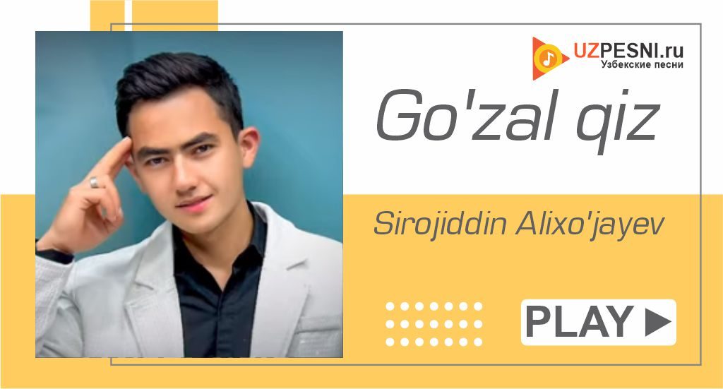 Sirojiddin Alixo'jayev - Go'zal qiz