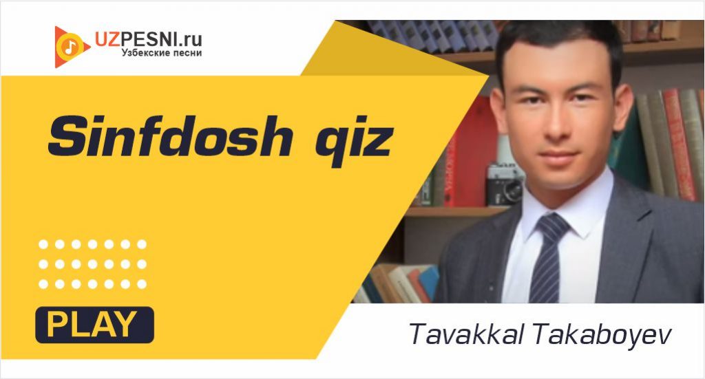 Tavakkal Takaboyev - Sinfdosh qiz