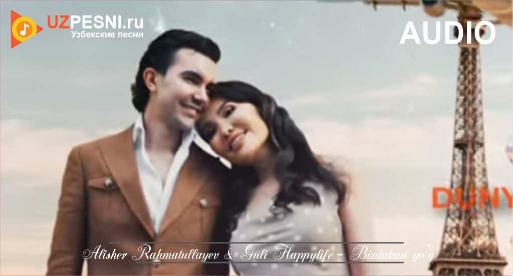 Alisher Rahmatullayev & Guli Happylife - Bizdakasi yo'q