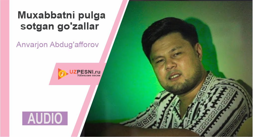 Anvarjon Abdug'afforov - Muxabbatni pulga sotgan go'zallar