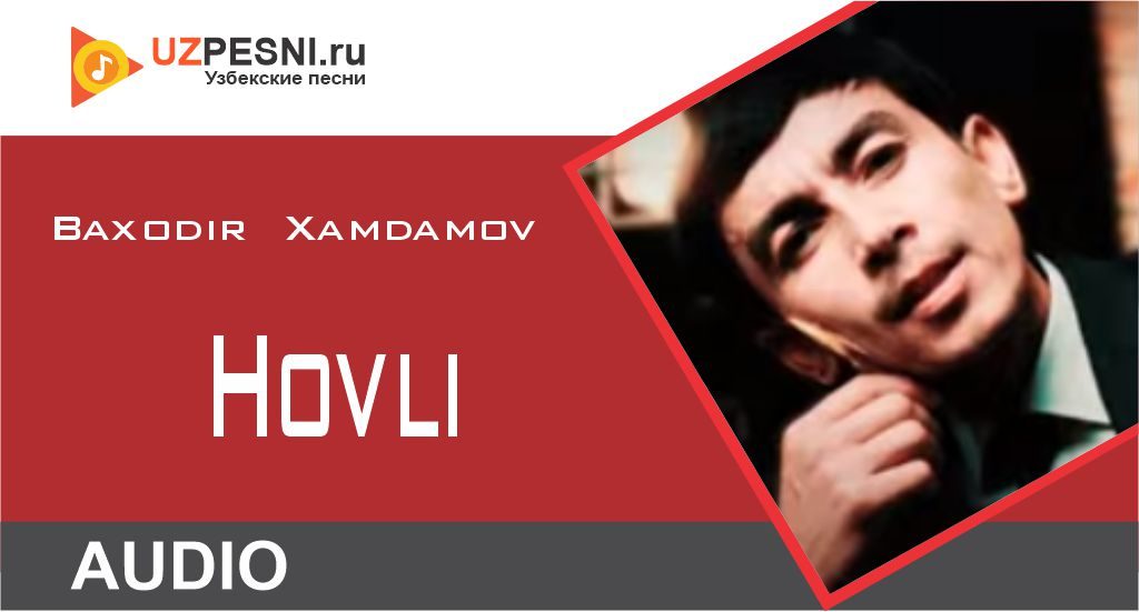 Baxodir Xamdamov - Hovli