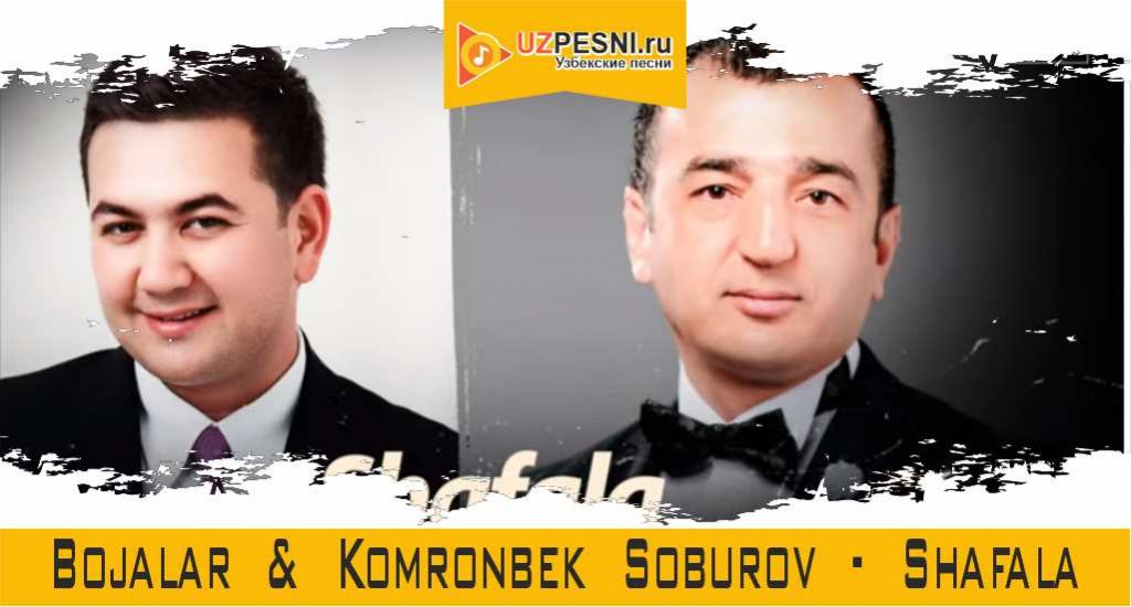 Bojalar & Komronbek Soburov - Shafala