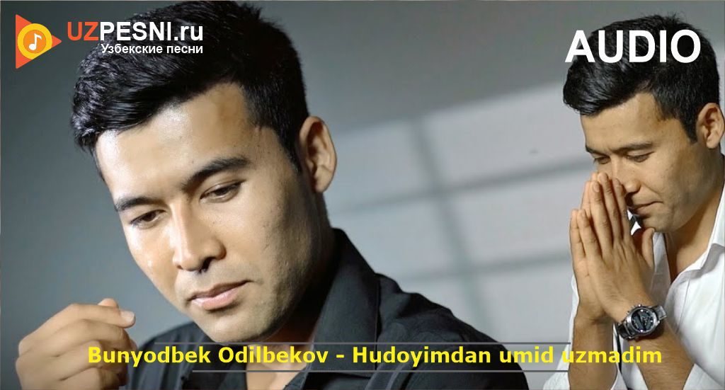 Bunyodbek Odilbekov - Hudoyimdan umid uzmadim