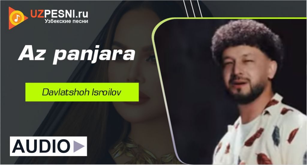 Davlatshoh Isroilov - Az panjara