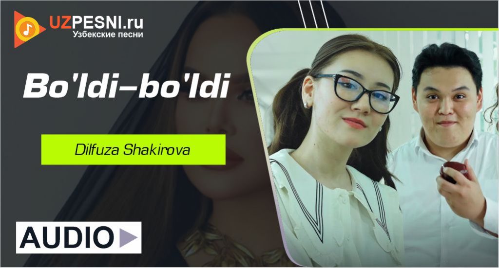 Dilfuza Shakirova - Bo'ldi-bo'ldi