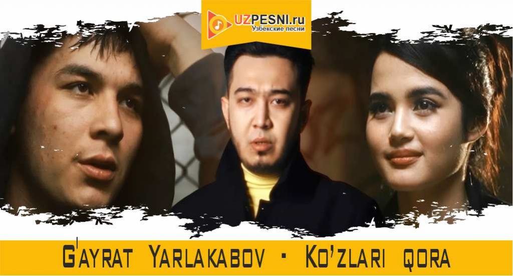 G'ayrat Yarlakabov - Ko’zlari qora
