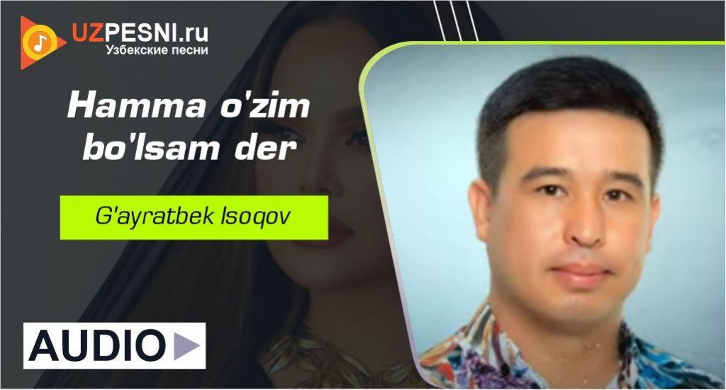 G'ayratbek Isoqov - Hamma o'zim bo'lsam der