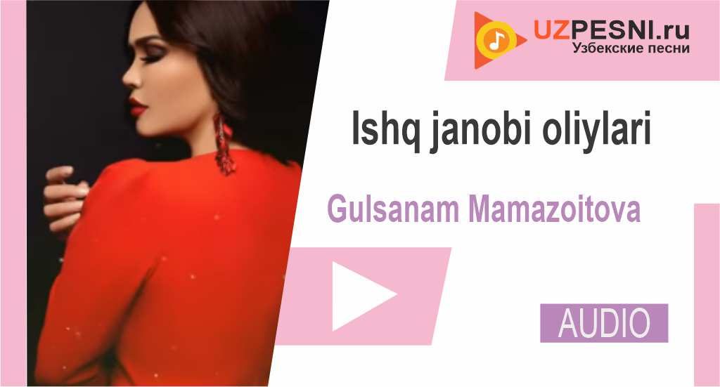 Gulsanam Mamazoitova - Ishq janobi oliylari