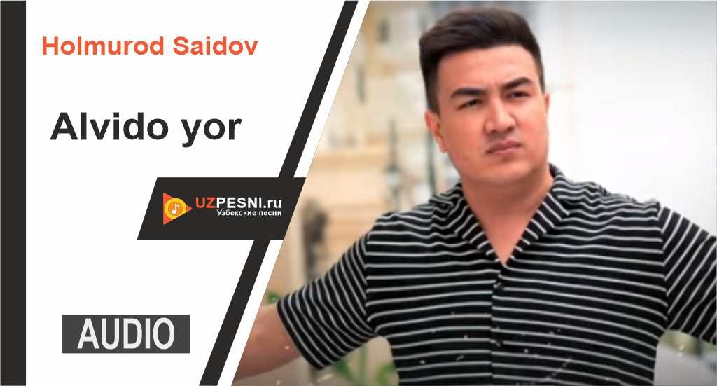 Holmurod Saidov - Alvido yor