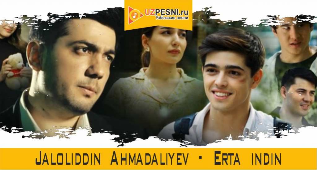Jaloliddin Ahmadaliyev - Erta indin