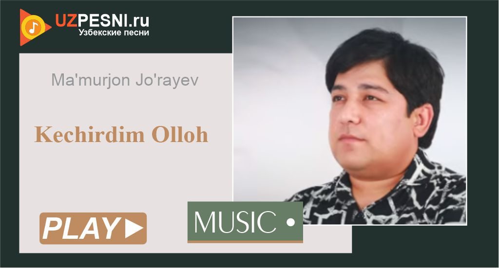 Ma'murjon Jo'rayev - Kechirdim Olloh