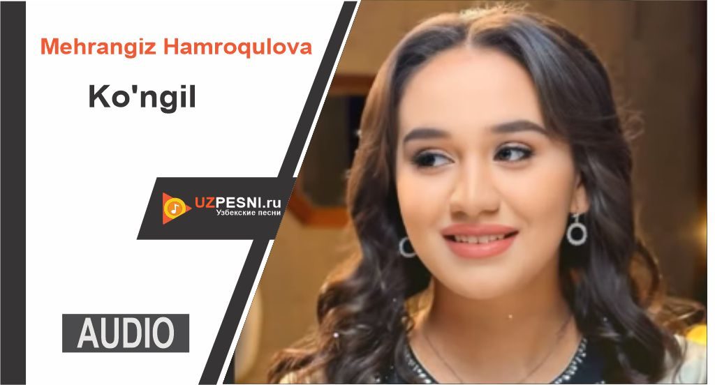 Mehrangiz Hamroqulova - Ko'ngil