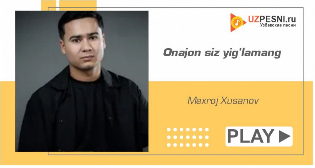 Mexroj Xusanov - Onajon siz yig'lamang